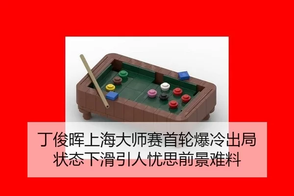ding-jun-hui-shang-hai-da-shi-sai-shou-lun-bao-leng-chu-ju-zhuang-tai-xia-hua-yin-ren-you-si-qian-jing-nan-liao-2-874.jpg